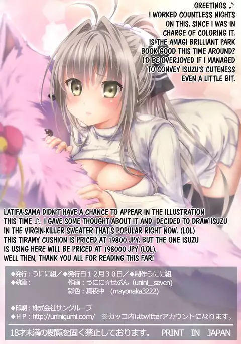 Unisiro Mutipuri a-ndo Pahhu²