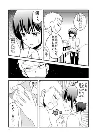 [Tetrapod Melon Tea (Yuda-chan)] OreKano [Digital]