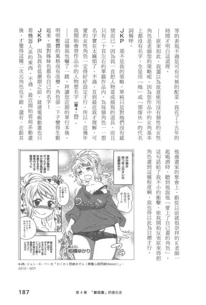 Ero Manga Hyogen Shi | 成人漫畫表現史