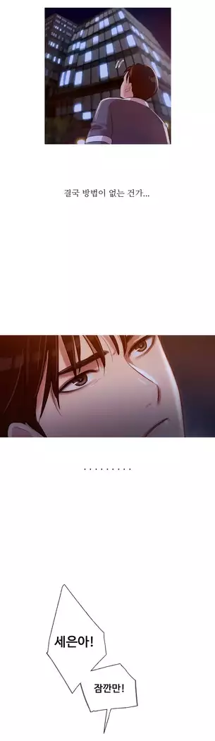 Scandal of the Witch Ch.0-29