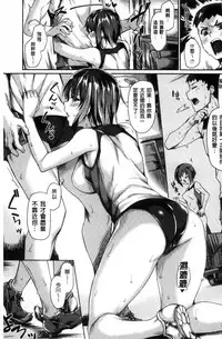 [tsukitokage] Sukitte i tterujan 喜歡所以洩了出來不是嗎 [Chinese]