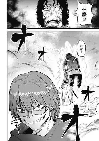 回复术士的重来人生 第2卷