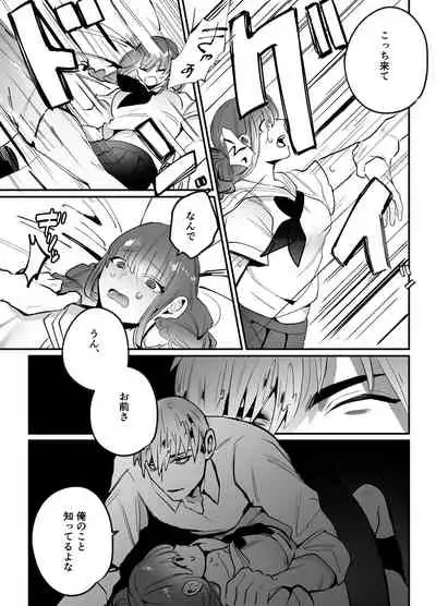 [Sakiccyo dake!(Horita ahan)] Chinatsu-chan can't do anything