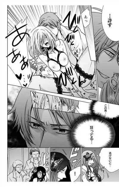 にょたえっち。【単行本版】【電子限定おまけ付き】 3巻