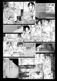 [SHIS (Z-ton)] MESU DACHI SUN [Digital]