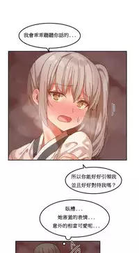 [Mx2J] Hahri's Lumpy Boardhouse Ch. 0~20【委員長個人漢化】（持續更新）