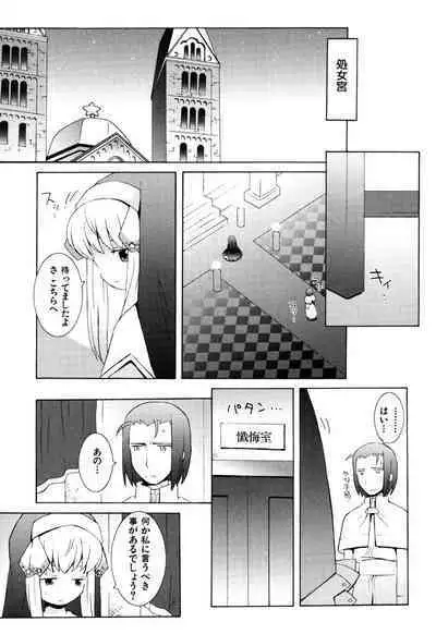 ZODIAC☆LOVERS - 12 Seiza Koi Monogatari