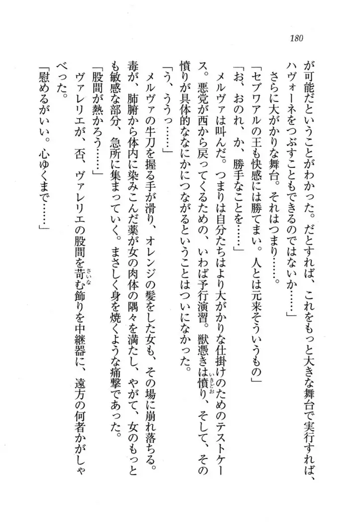 Circus～聖杯の魔法使い