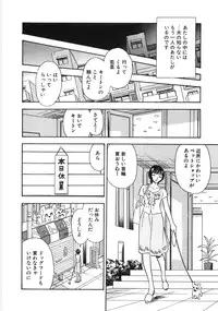 [Satou Marumi] Okusama Ha Chijyo ~Shuuchi Hen~