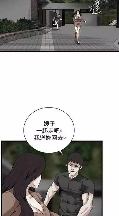 【周二连载】偷窥（作者：李乙 & 經文旗） 第1~125话