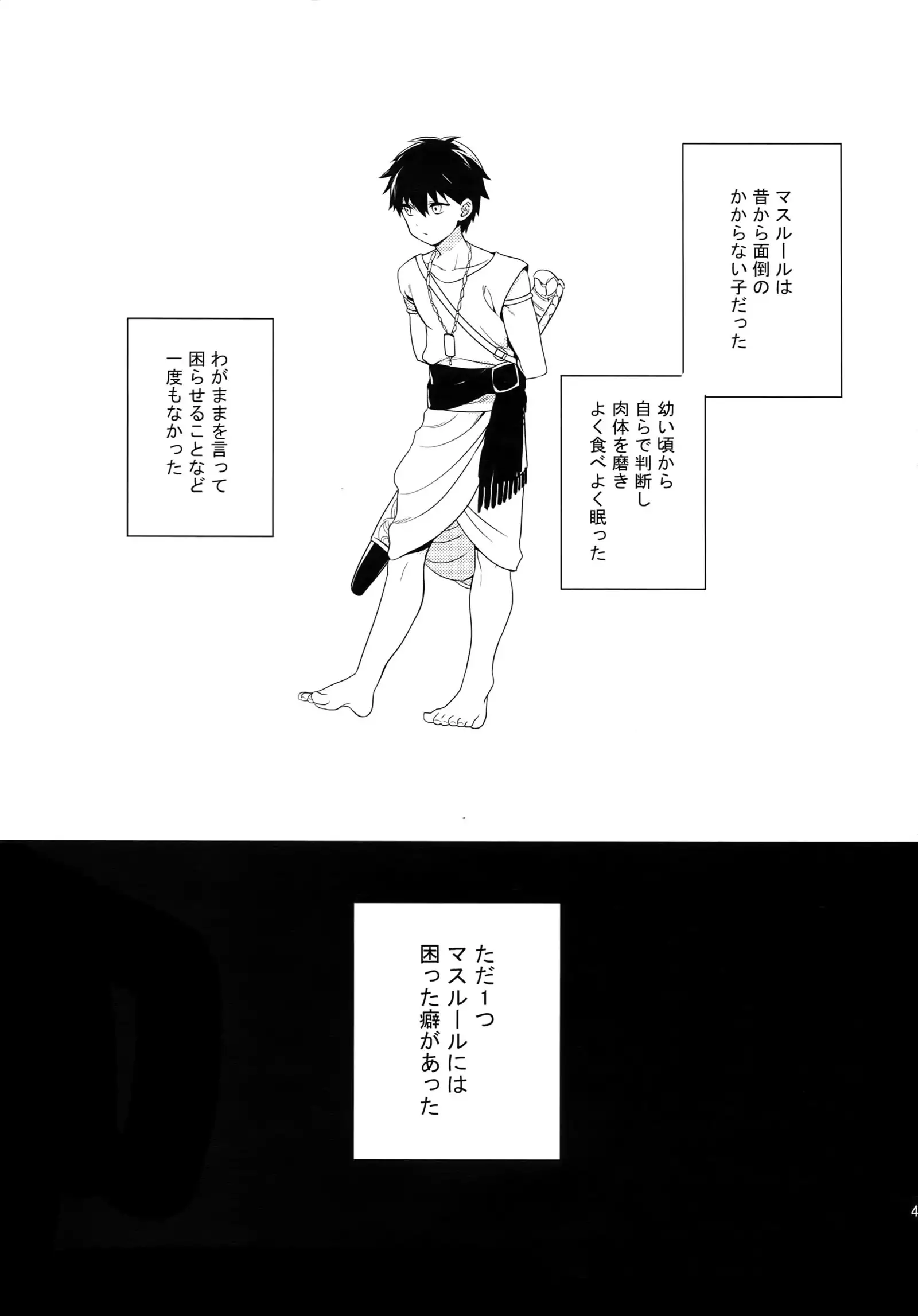 PureSlider. Sairoku 2011 - 2012