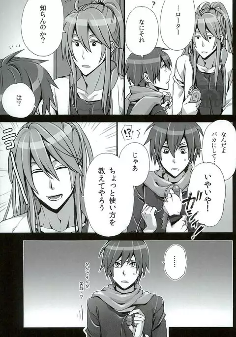 Otona no Omocha de Asondemita