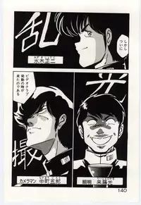 [Watanabe Yoshimasa] Ojousan Ki wo Tsukete