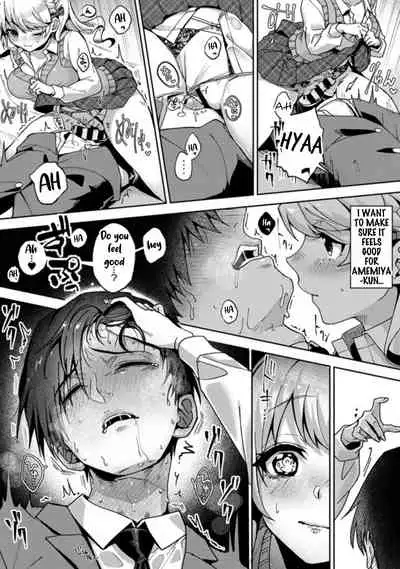 [Rifuru] Amaama Koakuma | Sweet Sweet Little Devil [English] [Digital]