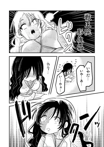 Short Stories with Empty Eyes