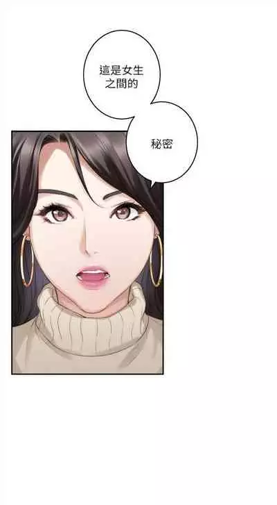 [龜足] S-Mate 1-100 官方中文（完結）