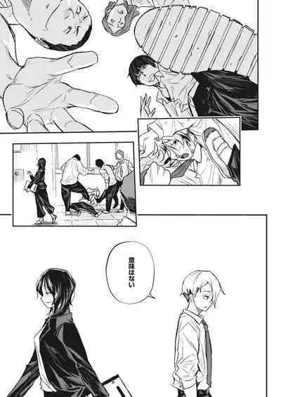 COMIC HOTMiLK Koime Vol. 41