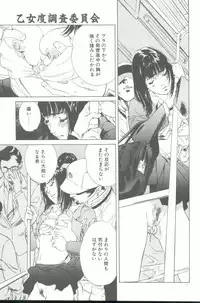 [Hazuki Kaoru] Clematis