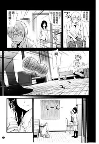 [Yomoyama Akira] Cream Situation | 濃稠乳液的狀況 [Chinese]