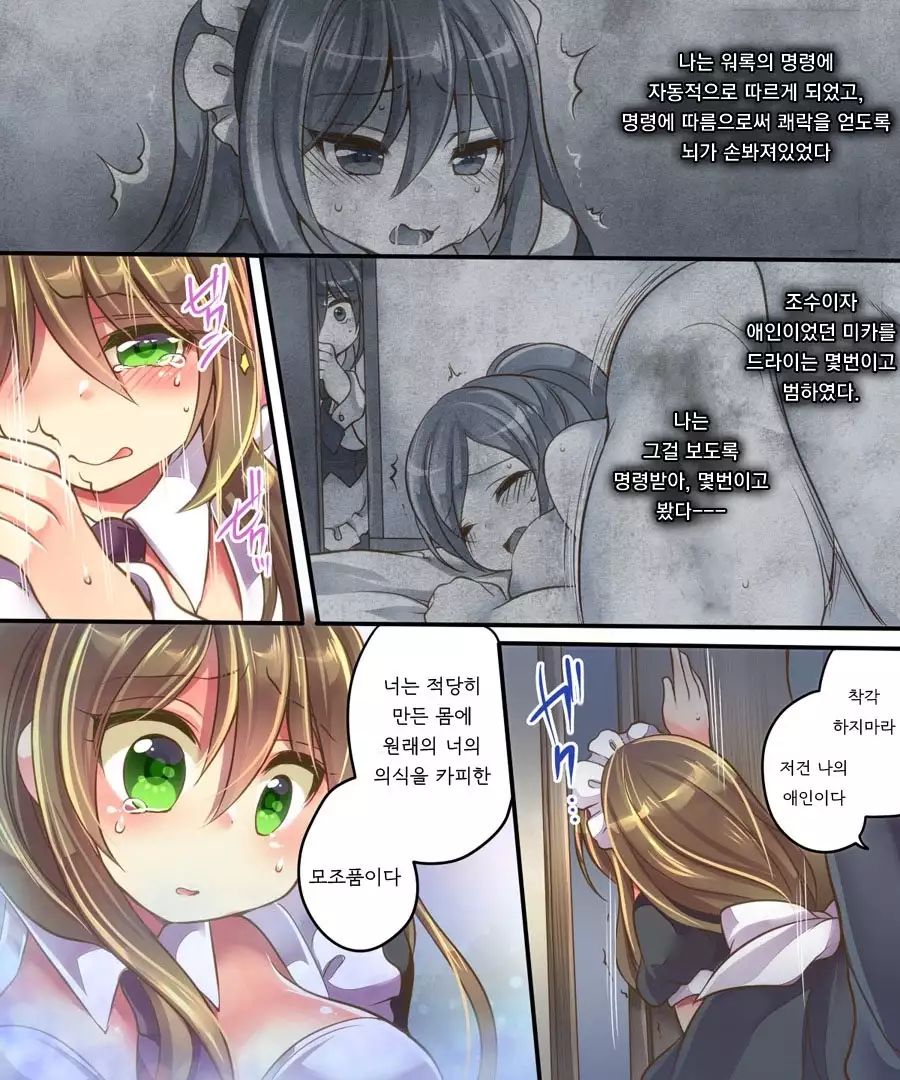 Mind Copy & Mind Paste