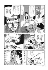 [Miyama Noboru] Cambrian Vol. 2