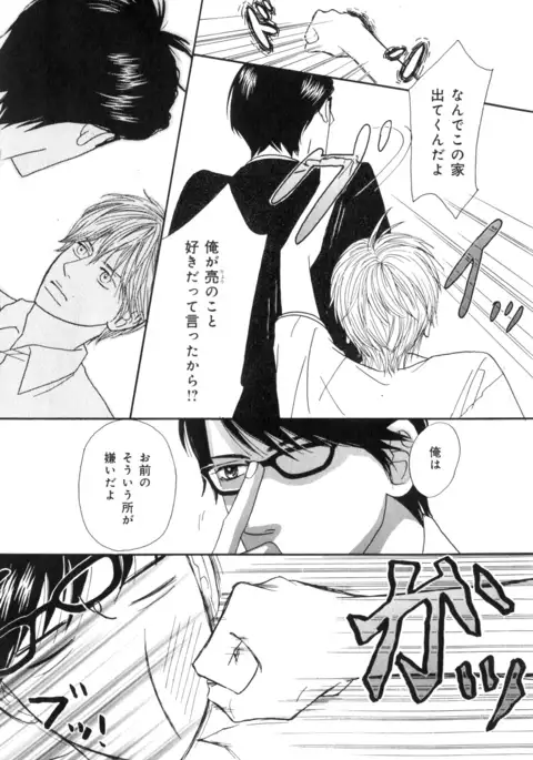 b-BOY Phoenix Vol.7 Tshi no Sa Tokushuu