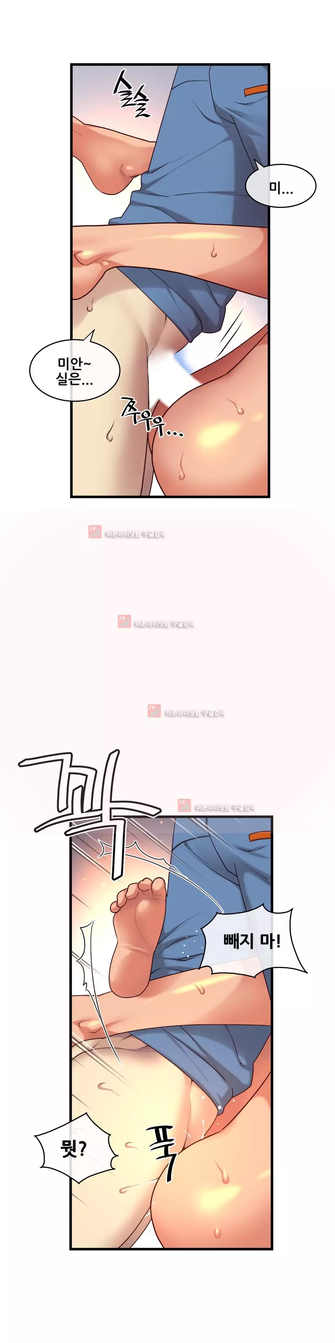 Master in My Dreams Ch.90-129