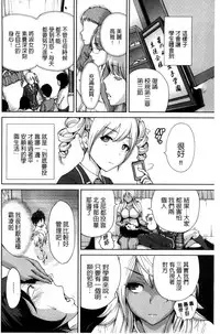 [Okumori Boy] Oretoku Shuugakuryokou│我的校外教學旅行 [Chinese]