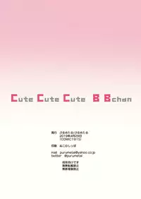 CuteCuteCuteBBchan