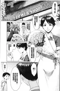 [Kuroiwa Menou] Aoi Kajitsu to Shiroi Hada | 青澀果實與白嫩肌 [Chinese]