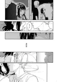 (COMIC1☆12) [smooth (Nakamura Kuzuyu)] Yukari