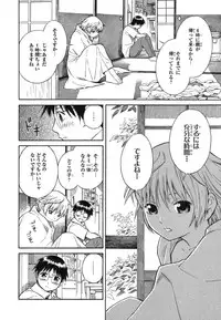 [Akihito Yoshitomi] Blue Drop ～Tenshi no Bokura～ Vol. 1