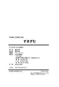 [Aizome Goro] Schism [Digital]