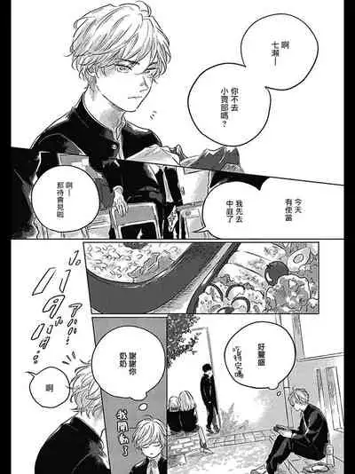 [Amamiya] Bokura no Tsuzuki | 我们的后续 Ch. 1-4 [Chinese] [冒险者公会] [Digital]