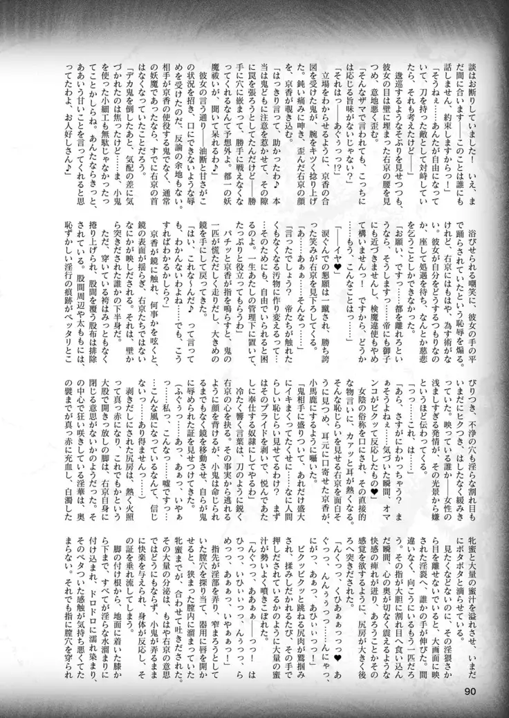 2D Dream Magazine 2019-02 Vol. 104