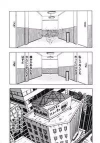 [Makura Maina] Anoko ga Dokin-chan