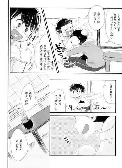 Douzo Oishiku Meshiagare