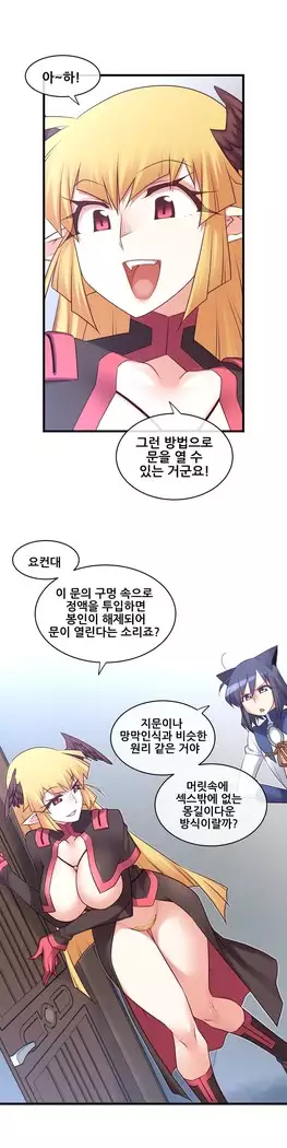 Master in My Dreams Ch.90-119