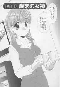 [Kurokawa Mio] Pure Life