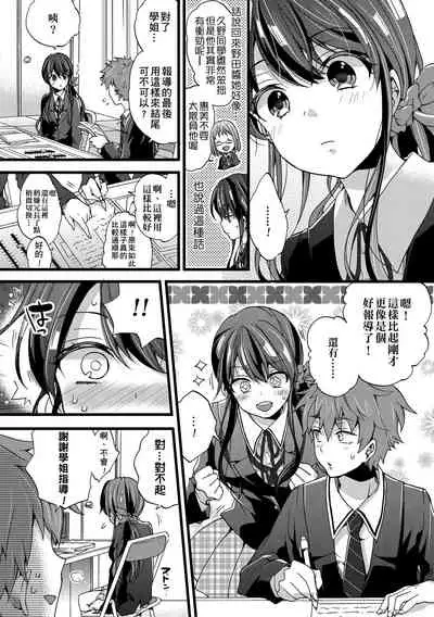 Oneshota Dish | 御姐正太豪華拼盤