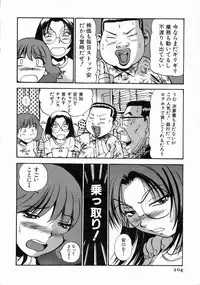 [THE SEIJI] Karada Hattemasuu.