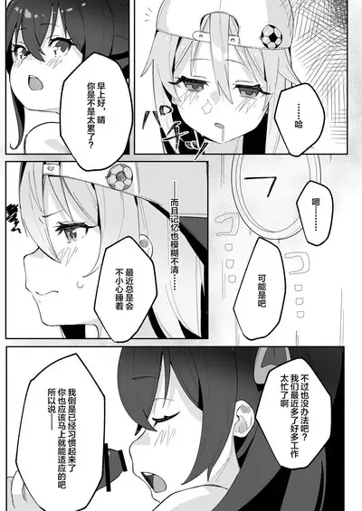 Haruchin ga Saimin de Unnun.