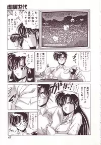 [Watanabe Yoshimasa] Kyokou Sedai