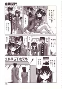 [Watanabe Yoshimasa] Kyokou Sedai