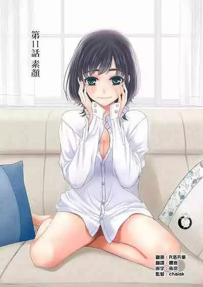 Netorase Keiyaku | NTR契约 Ch. 11