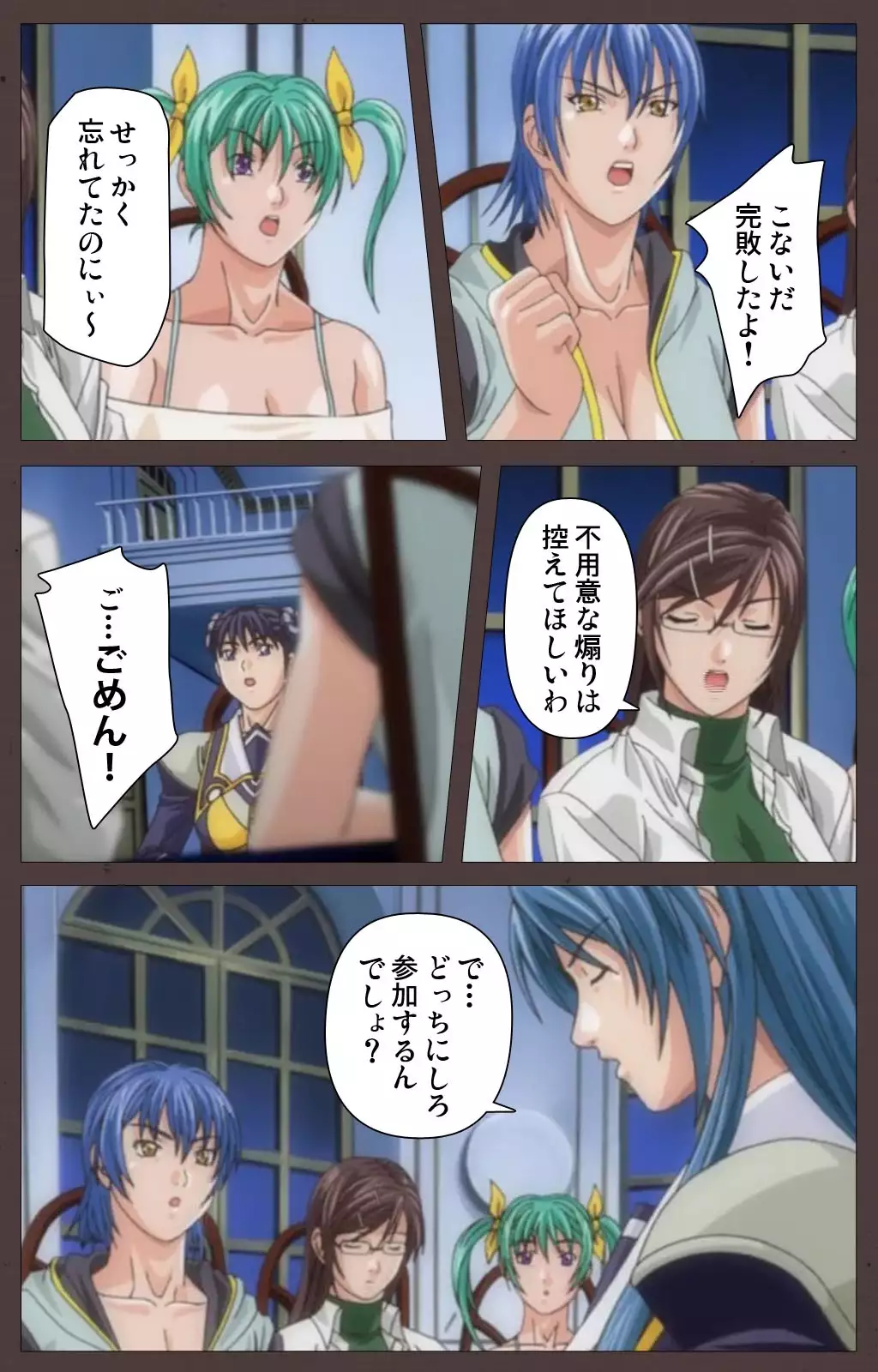 DISCIPLINE Daigoshou Complete Ban