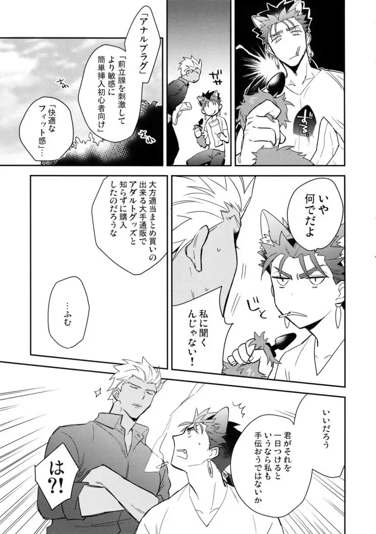 Aoi inu no Sainanna Ichinichi