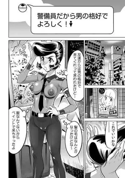 Yabai!! Hadaka de Densha ni Notchatta