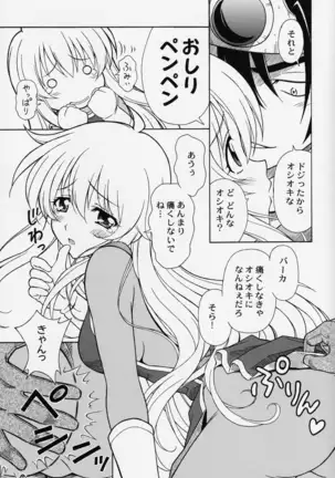 もえもえクエストZ Vol.2