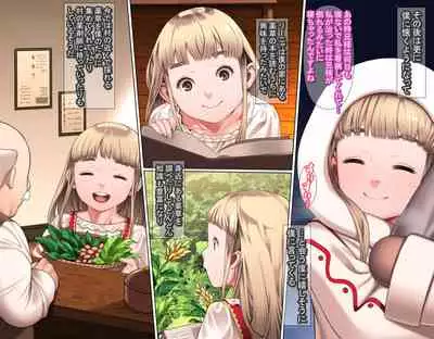 Junsui Noumitsu Shoujo Rinya